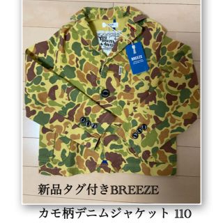 ブリーズ(BREEZE)の新品タグ付きBREEZE  カモフラージュ柄デニムジャケット110(ジャケット/上着)