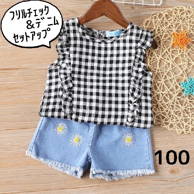 チェック セットアップ ブラック 100  kids 女の子 ノースリーブ  黒 キッズ/ベビー/マタニティのキッズ服女の子用(90cm~)(その他)の商品写真