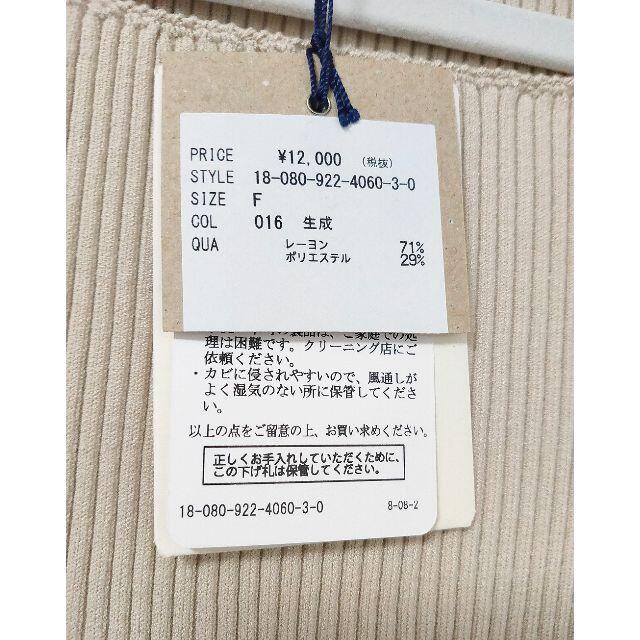 Plage(プラージュ)の新品 Plage SUNNYリブスクエアプルオーバー 18AW レディースのトップス(カットソー(長袖/七分))の商品写真