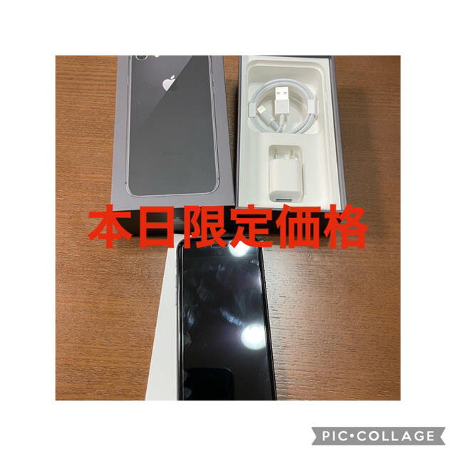 iPhone(アイフォーン)のpaz様専用　iphone8 64GB スペースグレイ 本体 スマホ/家電/カメラのスマートフォン/携帯電話(スマートフォン本体)の商品写真