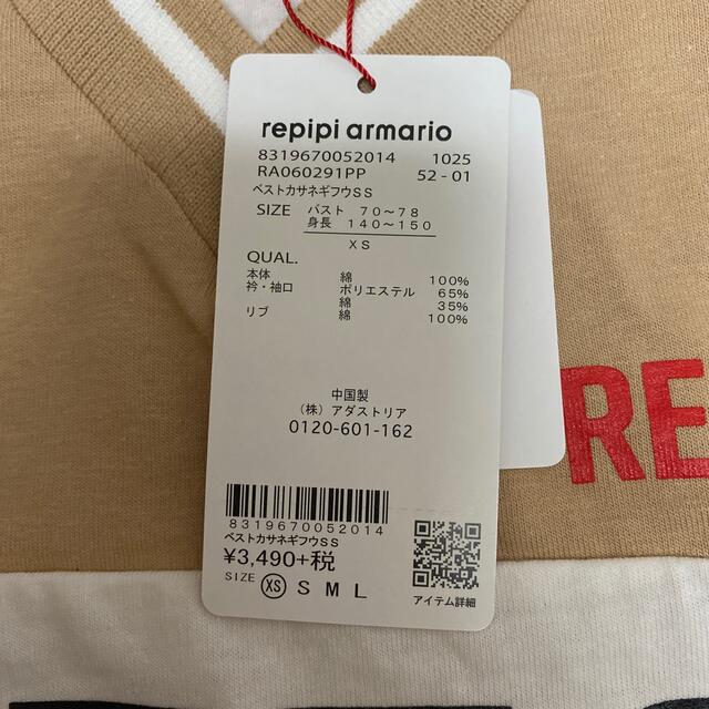 repipi armario(レピピアルマリオ)のきのこ様専用出品です♪ キッズ/ベビー/マタニティのキッズ服女の子用(90cm~)(Tシャツ/カットソー)の商品写真