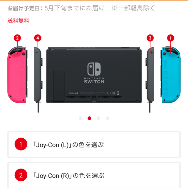 家庭用ゲーム機本体任天堂　SWITCH　本体　カスタマイズ　ネオンカラー