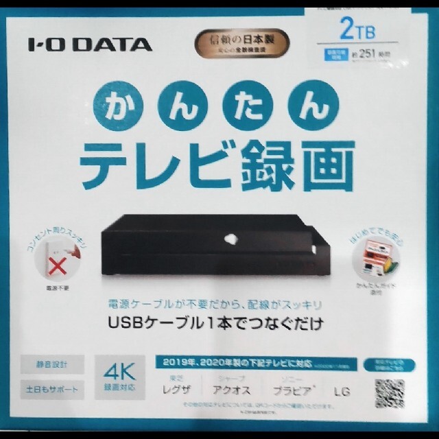 IODATA(アイオーデータ)のテレビ録画用USBハードディスク2TB スマホ/家電/カメラのテレビ/映像機器(その他)の商品写真