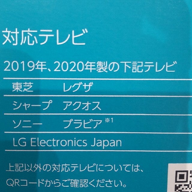 IODATA(アイオーデータ)のテレビ録画用USBハードディスク2TB スマホ/家電/カメラのテレビ/映像機器(その他)の商品写真