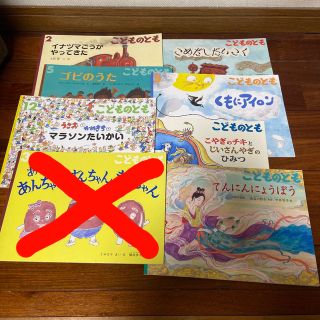 こどものとも（絵本）8冊セット(絵本/児童書)