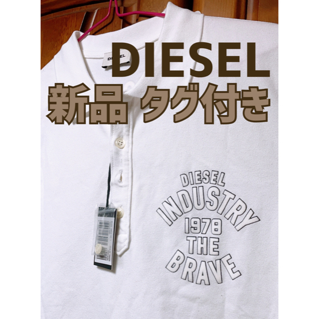 DIESEL(ディーゼル)の【新品タグ付き】DIESEL 半袖 ポロシャツ ホワイト S メンズのトップス(ポロシャツ)の商品写真