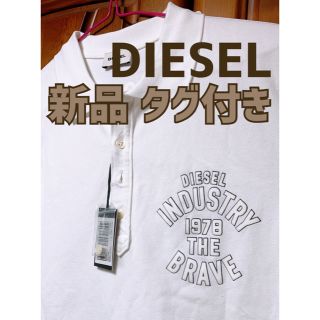 ディーゼル(DIESEL)の【新品タグ付き】DIESEL 半袖 ポロシャツ ホワイト S(ポロシャツ)