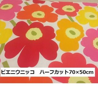 マリメッコ(marimekko)の【マリメッコ生地】384　ピエニウニッコ70×50cm(生地/糸)