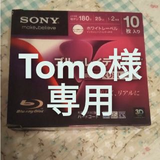 ソニー(SONY)のブルーレイディスク10枚（繰り返し録画用）ケースのオマケ付き(その他)