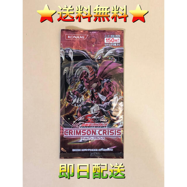 遊戯王 絶版パック 新品未開封 クリムゾンクライシス 1パック | フリマアプリ ラクマ