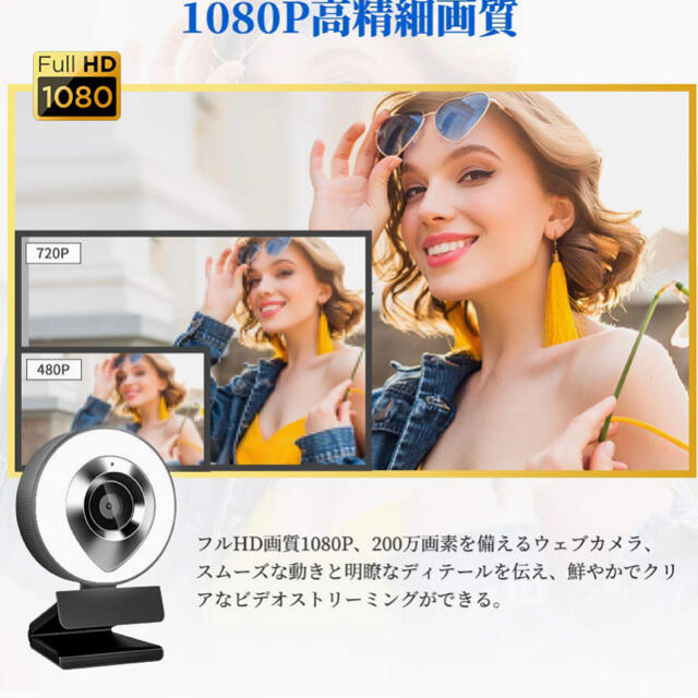 ウェブカメラ LEDライト webカメラ マイク内蔵 USB 三脚付き 自動補正 スマホ/家電/カメラのPC/タブレット(PC周辺機器)の商品写真