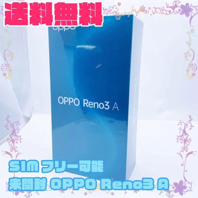 未開封 OPPO Reno3 A 6GB / 128GB スマートフォン本体