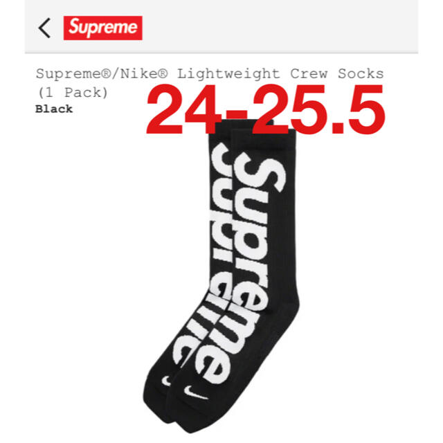 supreme×Nike Lightweight Crew Socks