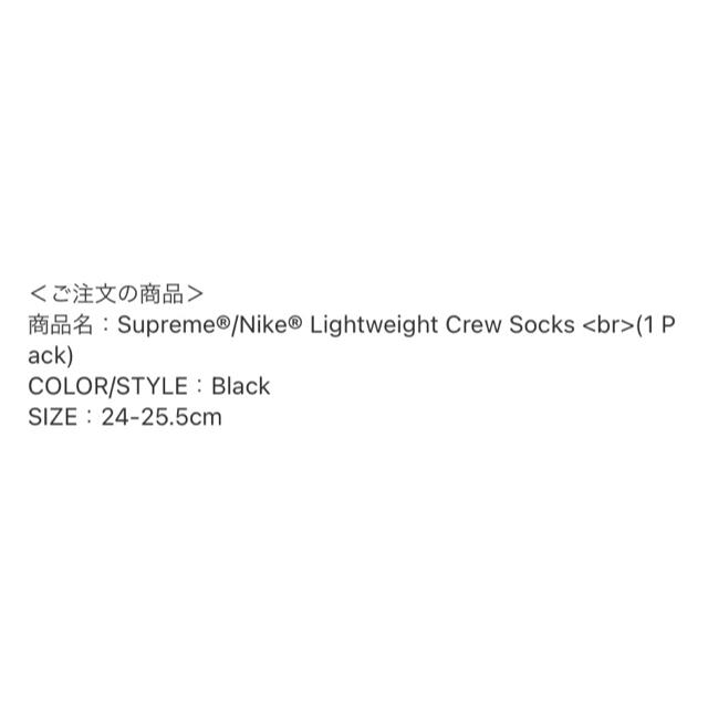 Supreme(シュプリーム)のsupreme×Nike Lightweight Crew Socks メンズのレッグウェア(ソックス)の商品写真