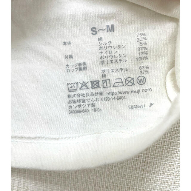 MUJI (無印良品)(ムジルシリョウヒン)の【未使用】無印良品 マタニティインナー 八分丈 キッズ/ベビー/マタニティのマタニティ(マタニティ下着)の商品写真