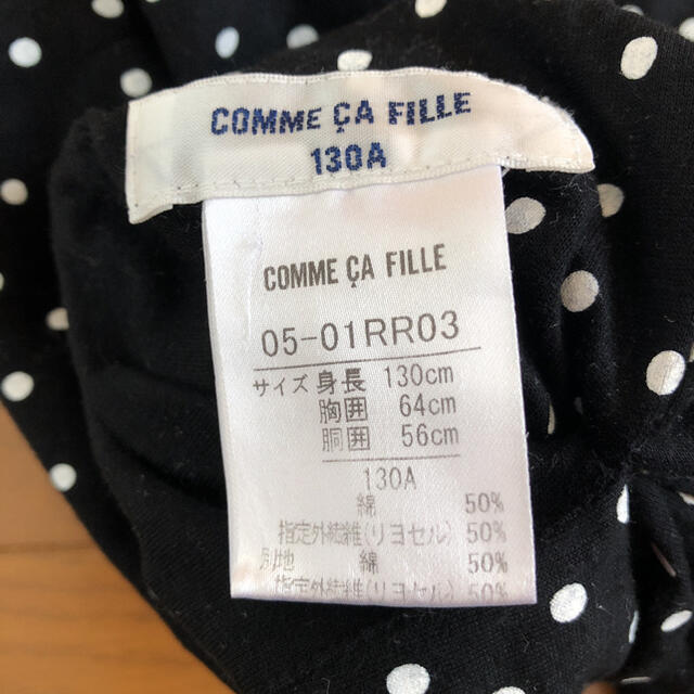 COMME CA DU MODE(コムサデモード)のポルカドット　リバーシブルワンピース キッズ/ベビー/マタニティのキッズ服女の子用(90cm~)(ワンピース)の商品写真