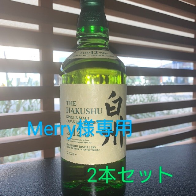 割引発見 サントリー - 【Merry】サントリー 白州12年(箱なし) 2本 ウイスキー 割引発見 サントリー - 【Merry】サントリー 白州12年(箱なし) 2本 ウイスキー