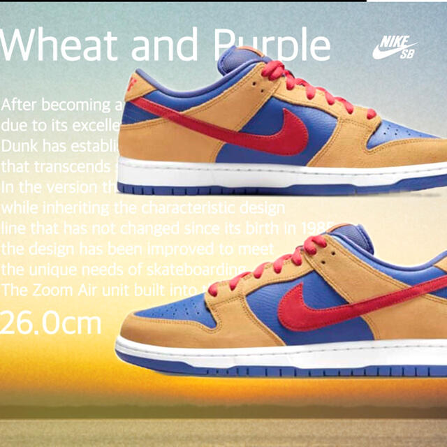 【26.0cm】DUNK LOW WHEAT and PURPLE SB