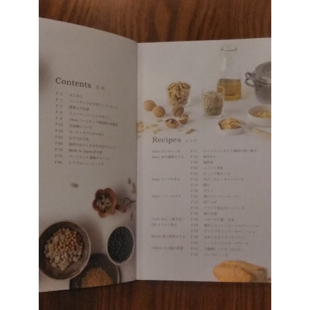 Vermicular(バーミキュラ)のＶｅｒｍｉｃｕｌａｒ　Ｒｅｃｉｐｅ　Ｂｏｏｋ 素材本来のおいしさに気がつくレシピ エンタメ/ホビーの本(その他)の商品写真