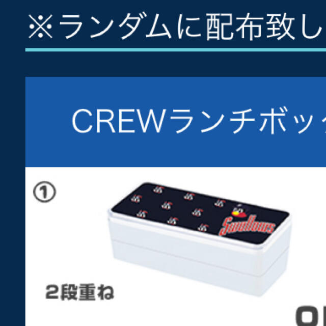 東京ヤクルトスワローズ(トウキョウヤクルトスワローズ)のcrewお弁当箱　東京ヤクルトスワローズ インテリア/住まい/日用品のキッチン/食器(弁当用品)の商品写真