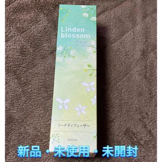 セイカツノキ(生活の木)の生活の木 リードディフューザー リンデンブロッサム　100ml(アロマディフューザー)