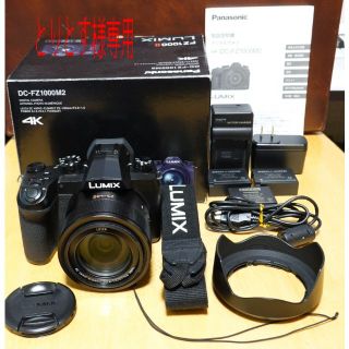 パナソニック(Panasonic)の美品 Panasonic パナソニック LUMIX DC-FZ1000M2(コンパクトデジタルカメラ)