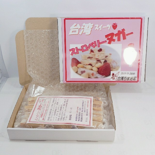 ストロベリーヌガーとノーマルマカダミアナッツヌガー二箱セット 食品/飲料/酒の食品(菓子/デザート)の商品写真