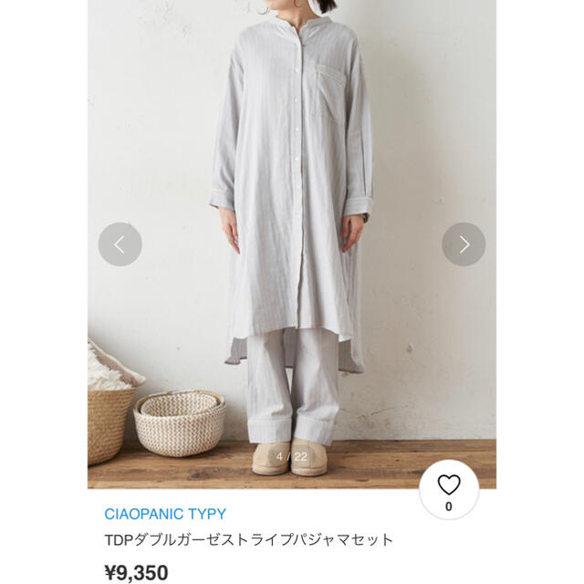 MUJI (無印良品)(ムジルシリョウヒン)のチャオパニックティピー　ダブルガーゼパジャマ レディースのルームウェア/パジャマ(ルームウェア)の商品写真