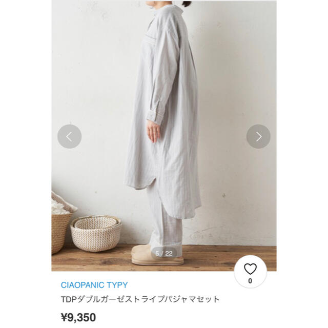 MUJI (無印良品)(ムジルシリョウヒン)のチャオパニックティピー　ダブルガーゼパジャマ レディースのルームウェア/パジャマ(ルームウェア)の商品写真