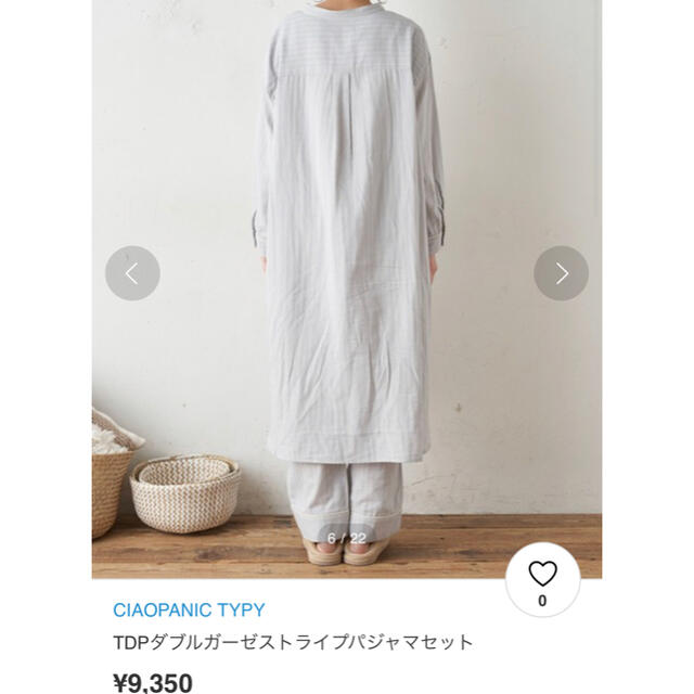 MUJI (無印良品)(ムジルシリョウヒン)のチャオパニックティピー　ダブルガーゼパジャマ レディースのルームウェア/パジャマ(ルームウェア)の商品写真