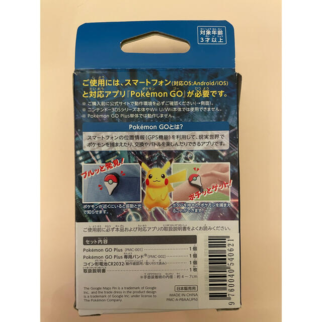 ポケモン 中古品 ポケモンgoプラス ポケモンgo Plusの通販 By Aloha S Shop ポケモンならラクマ ポケモン 中古品 ポケモンgoプラス ポケモンgo Plusの通販 By Aloha S Shop ポケモンならラクマ