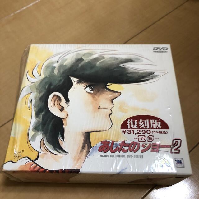 88%以上節約 新品 あしたのジョー BD-BOX 2 seedpotatoes.com.au