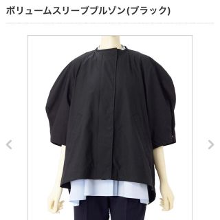 新品タグ付!machatt マチャット ボリュームスリーブブルゾン