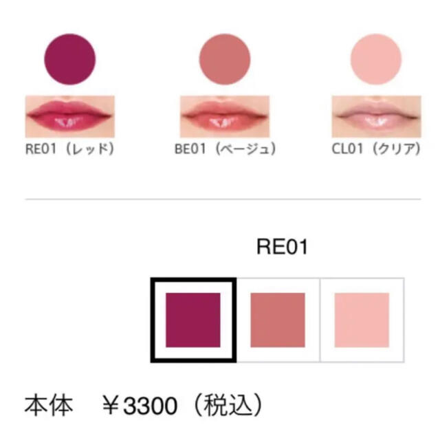 POLA(ポーラ)のPOLA/ミュゼルノクターナルリップグロス#01 コスメ/美容のベースメイク/化粧品(リップグロス)の商品写真