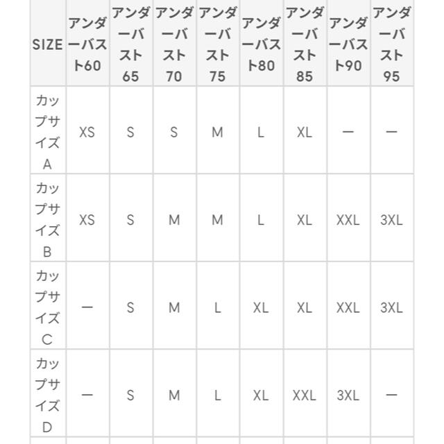 GU(ジーユー)のGU ナチュラルノンワイヤーブラ　レースC +E レディースのトップス(ベアトップ/チューブトップ)の商品写真