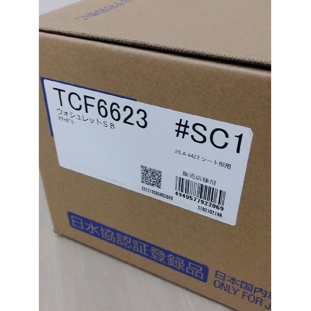 新品未開封】TOTOウォシュレット TCF6623パステルアイボリー