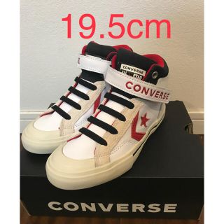 コンバース(CONVERSE)の(Chika様専用ページ)新品　コンバース　ユニセックス・キッズ 19.5(スニーカー)