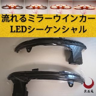 CX−５　CX-8シーケンシャルウィンカー ドアミラーウインカー　スモークレンズ(車外アクセサリ)