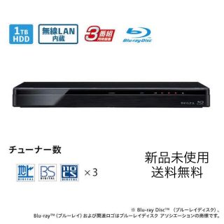 トウシバ(東芝)の東芝  レグザブルーレイ  1TB DBR-T1009 (ブルーレイレコーダー)