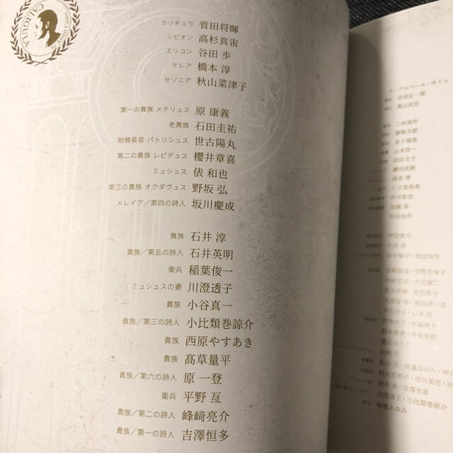 「CALIGULA」菅田将暉 舞台 パンフレット エンタメ/ホビーの本(アート/エンタメ)の商品写真