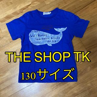 ザショップティーケー(THE SHOP TK)の子供服 男の子 THE SHOP TK 半袖Tシャツ 130サイズ(Tシャツ/カットソー)