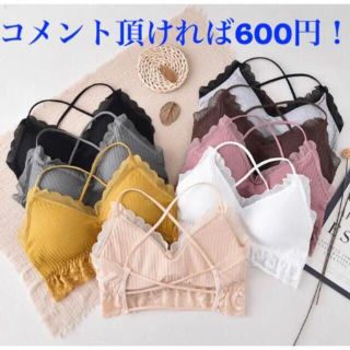 【新品】レースバッククロスブラトップ・見せブラ(キャミソール)