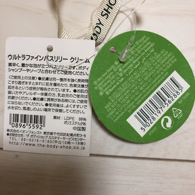 THE BODY SHOP(ザボディショップ)のTHE BODY SHOP   コスメ/美容のボディケア(バスグッズ)の商品写真