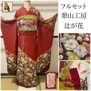 正規品! 4005 着物の三松 本振り袖 金通し 辻が花 振袖 - grupomacro.pe