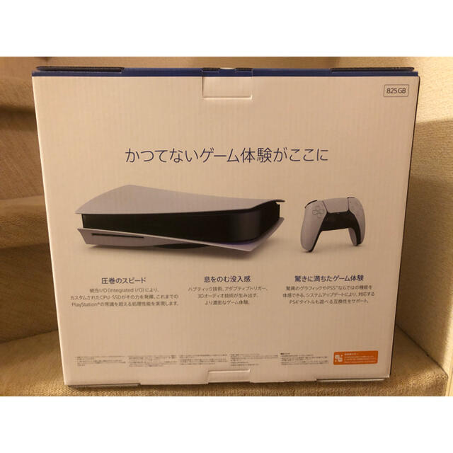 PlayStation(プレイステーション)のSONY PlayStation5 CFI-1000A01 ps5 本体　新品 エンタメ/ホビーのゲームソフト/ゲーム機本体(家庭用ゲーム機本体)の商品写真