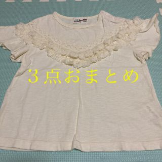 ラブアンドピースアンドマネー(Love&Peace&Money)の削除前最後のお値下げ☆フリンジ肩フリルTシャツ100(Tシャツ/カットソー)