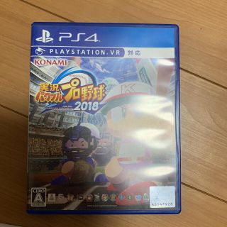 コナミ(KONAMI)の実況パワフルプロ野球2018 PS4(家庭用ゲームソフト)