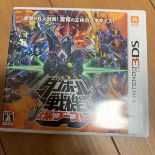 バンダイ(BANDAI)のダンボール戦機 爆ブースト 3DS(携帯用ゲームソフト)