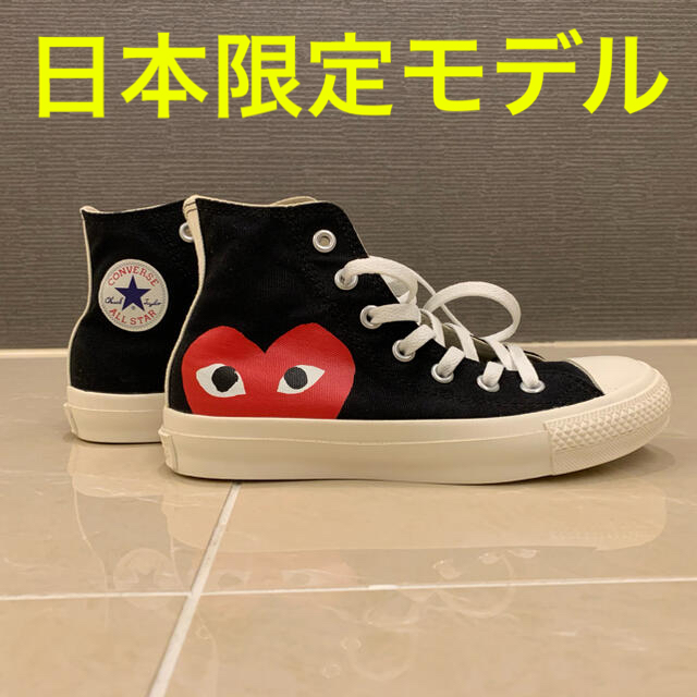 COMME des GARCONS(コムデギャルソン)の入手困難 コムデギャルソン CONVERSE  日本限定モデル 23 レディースの靴/シューズ(スニーカー)の商品写真