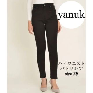 ヤヌーク(YANUK)のyanuk  ハイウエストパトリシア　25(デニム/ジーンズ)